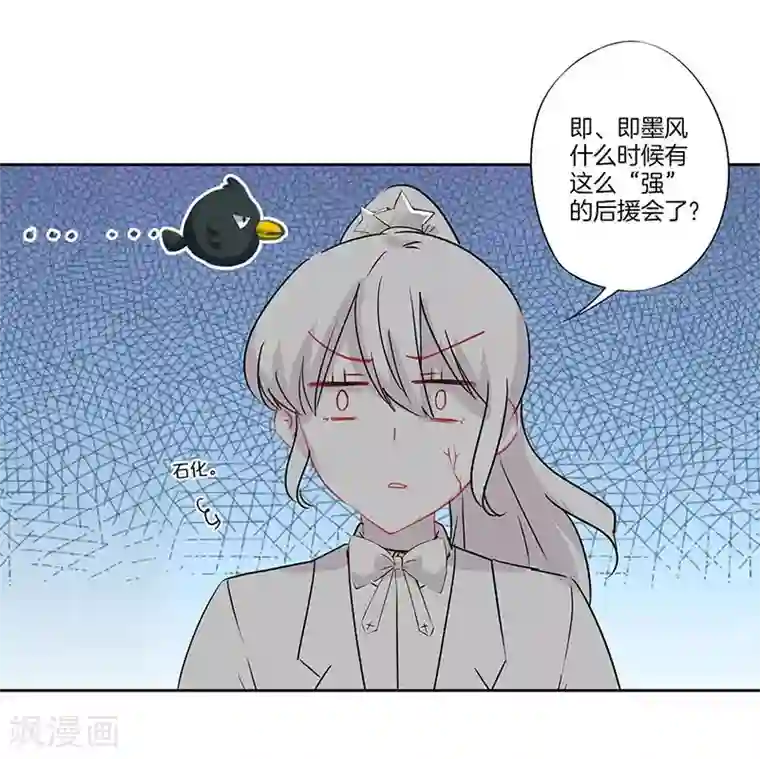 霸道校草的拽丫头第66话