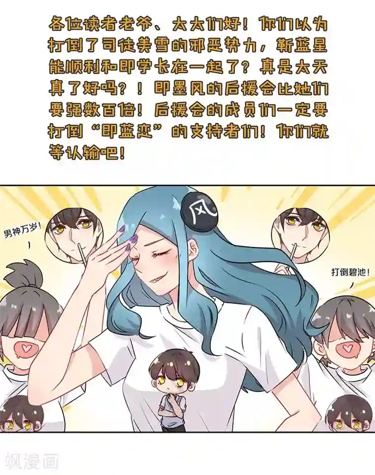 花喰虫在线漫画第66话