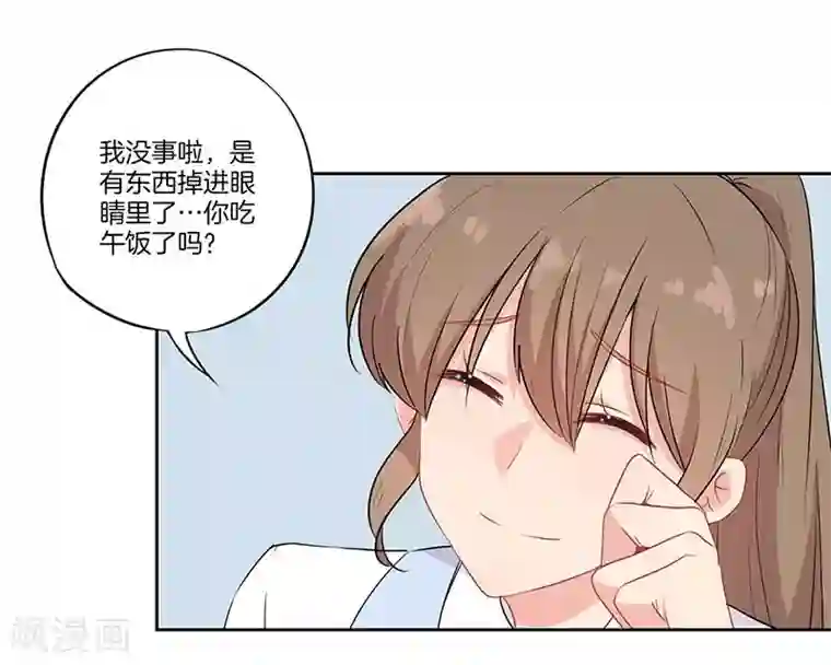 花喰虫在线漫画第66话