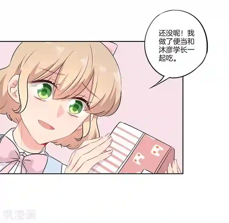 花喰虫在线漫画第66话