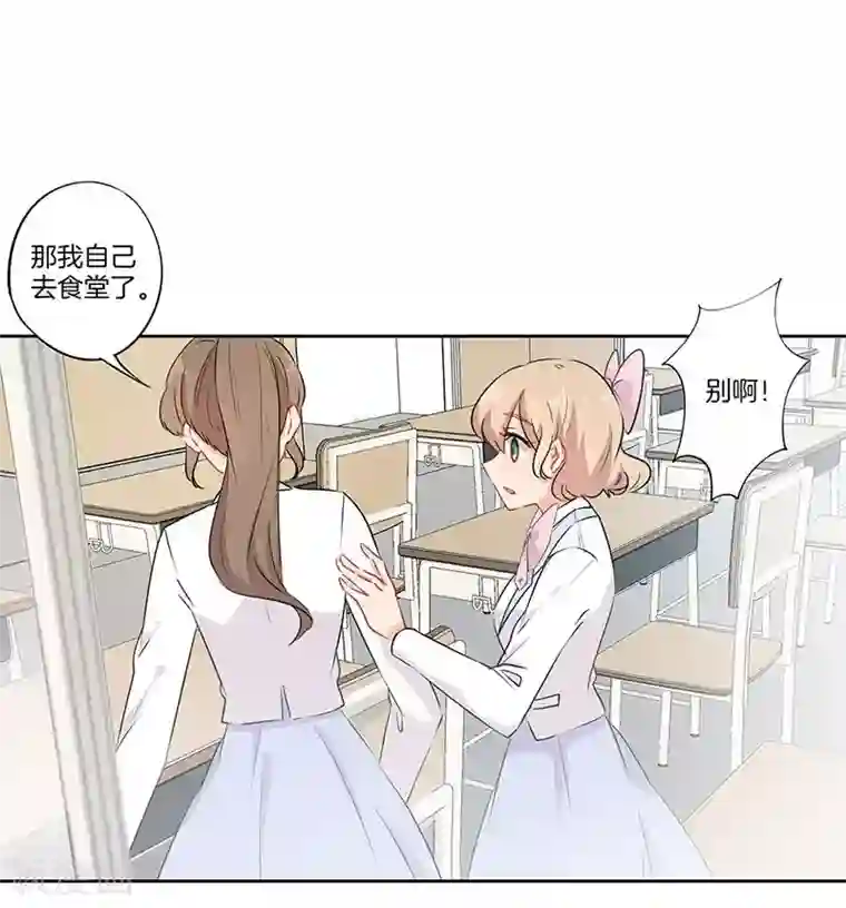 花喰虫在线漫画第66话