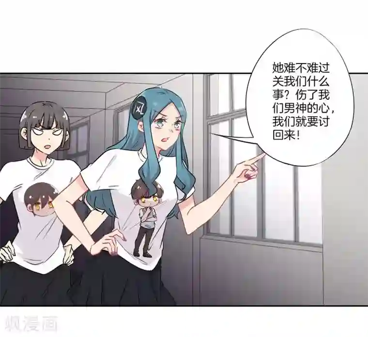 霸道校草的拽丫头第67话