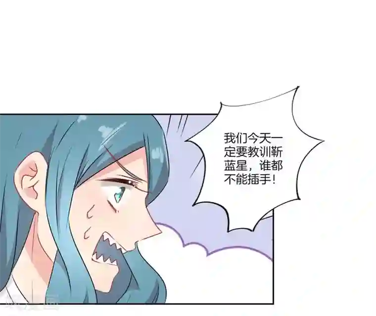 霸道校草的拽丫头第67话