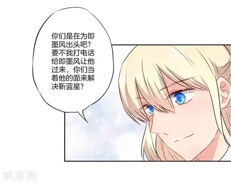 霸道校草的拽丫头第67话