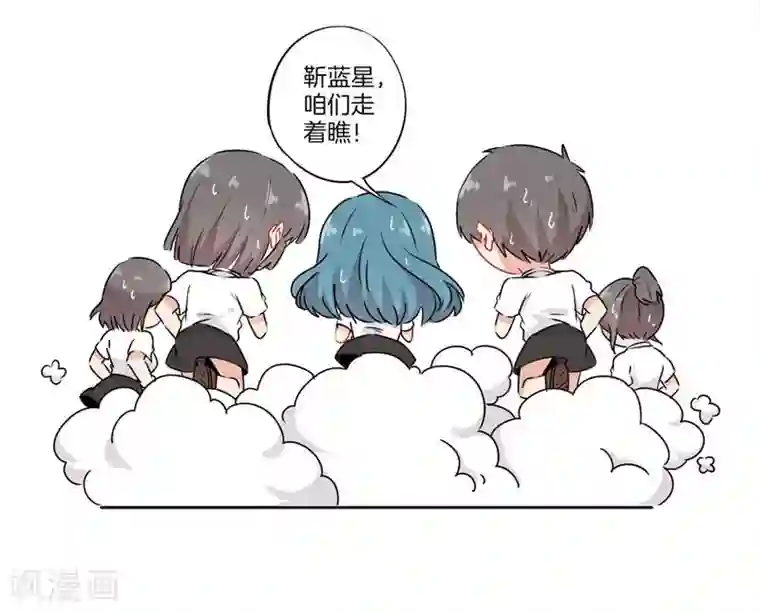 霸道校草的拽丫头第67话