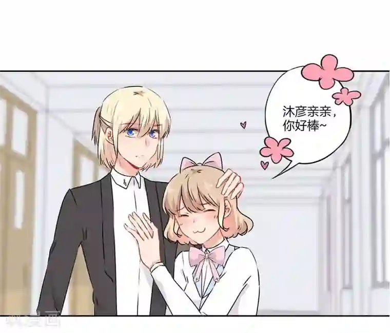 霸道校草的拽丫头第67话