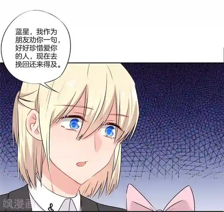 霸道校草的拽丫头第67话