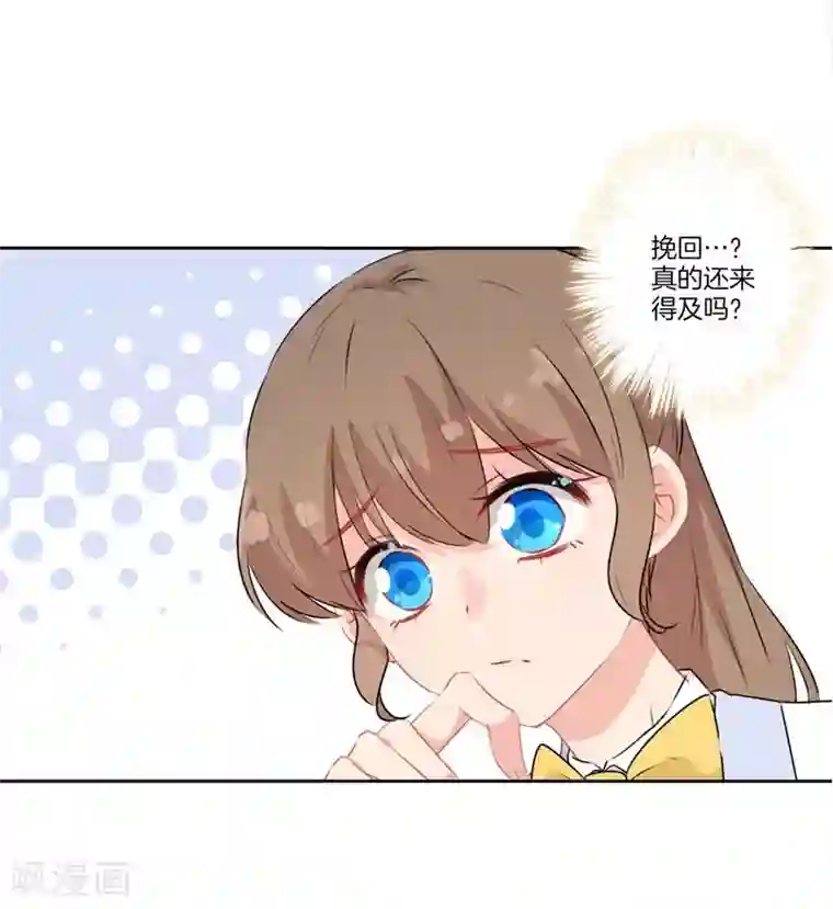 霸道校草的拽丫头第67话