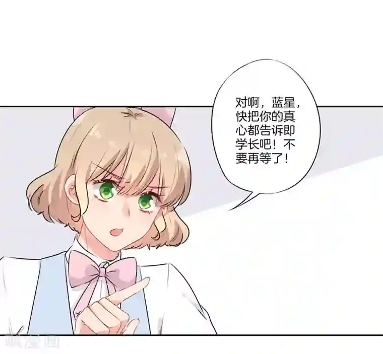 霸道校草的拽丫头第67话