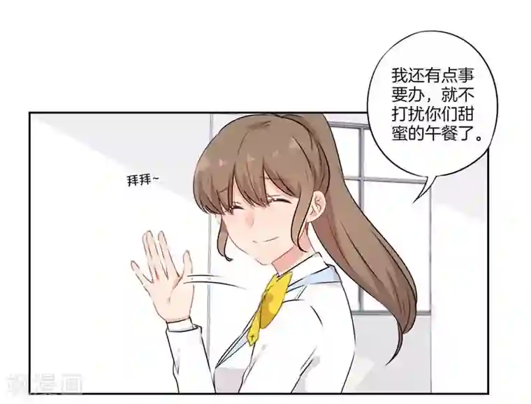 霸道校草的拽丫头第67话