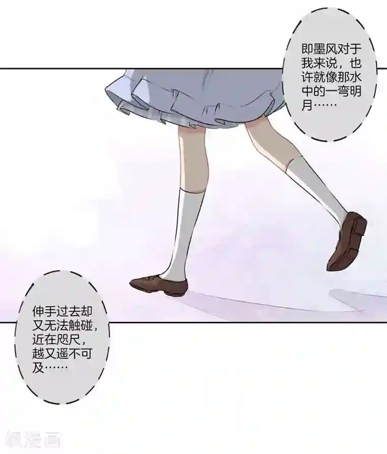 霸道校草的拽丫头第67话