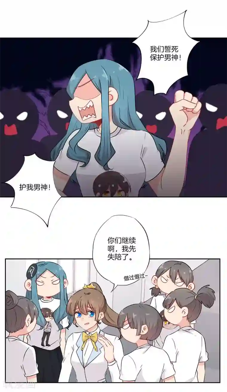 霸道校草的拽丫头第67话