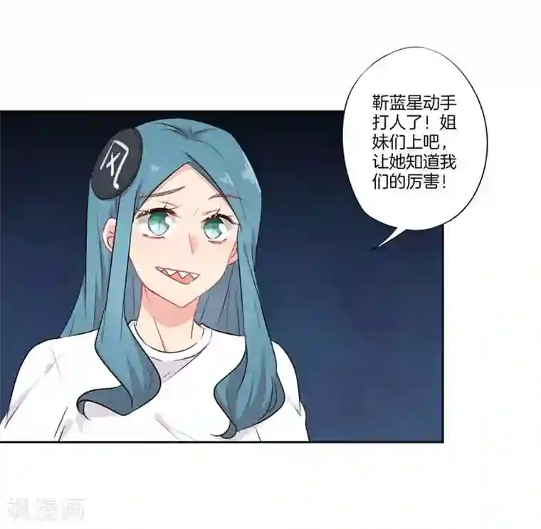 霸道校草的拽丫头第67话