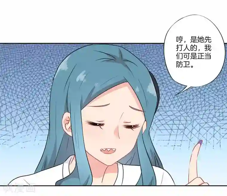 霸道校草的拽丫头第67话