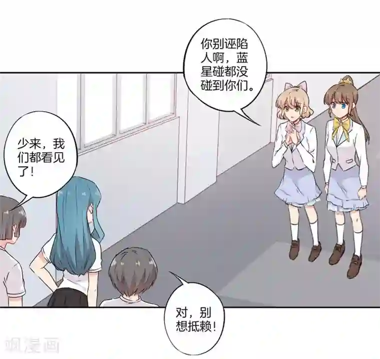 霸道校草的拽丫头第67话