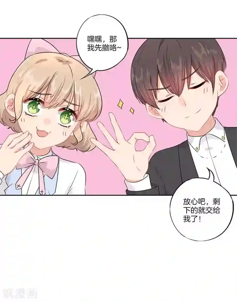 霸道校草的拽丫头第一季最终话