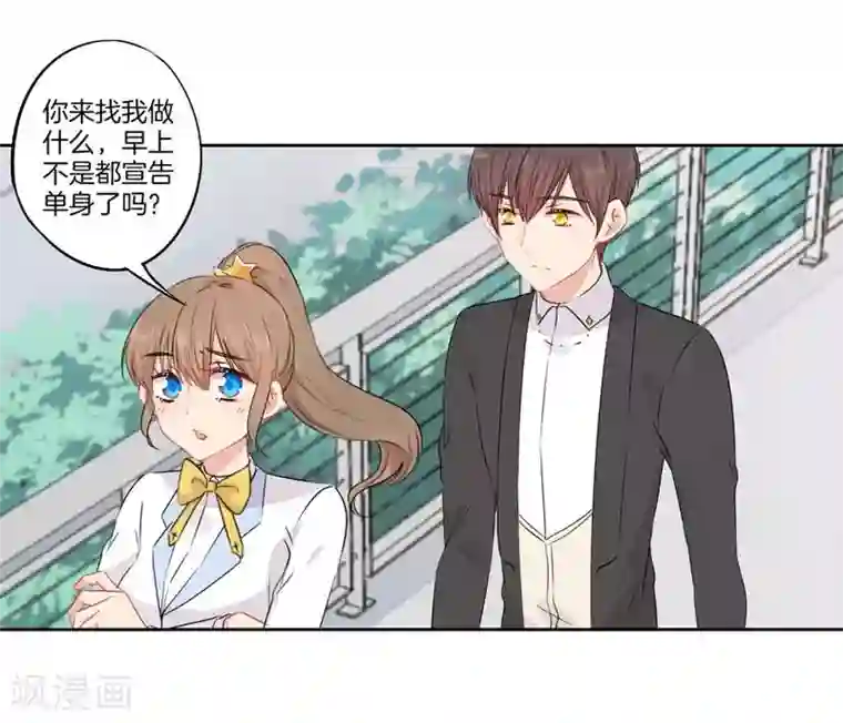 霸道校草的拽丫头第一季最终话