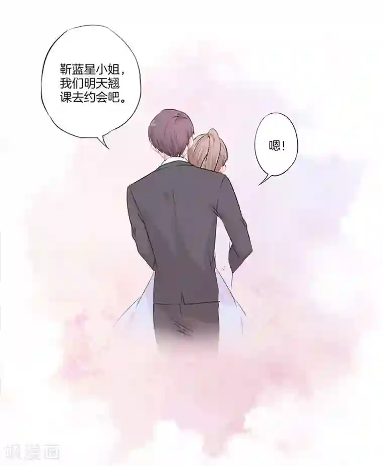 霸道校草的拽丫头第一季最终话