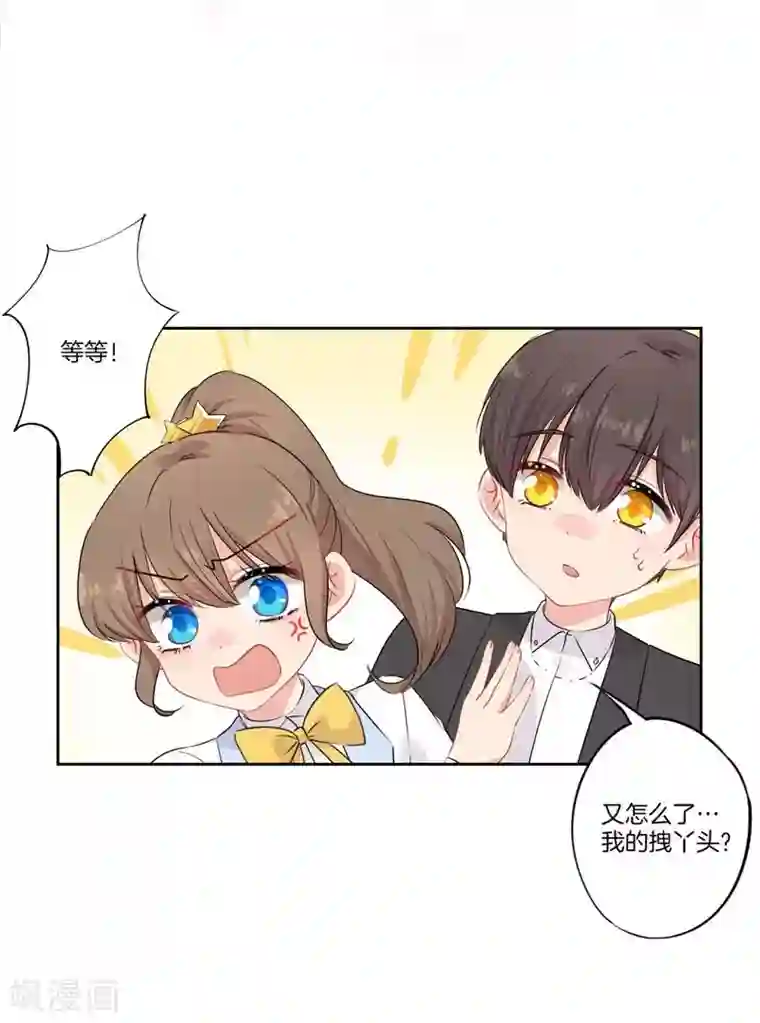 霸道校草的拽丫头第一季最终话