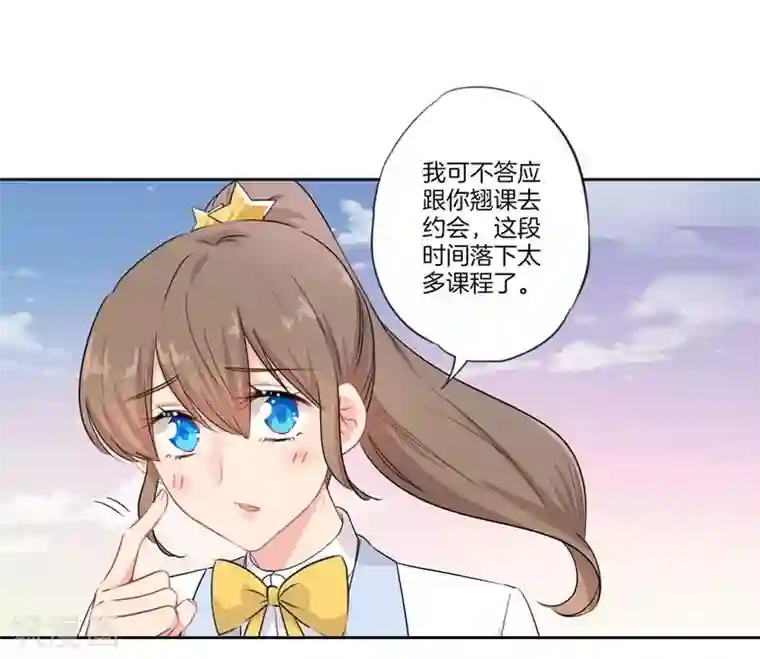 霸道校草的拽丫头第一季最终话