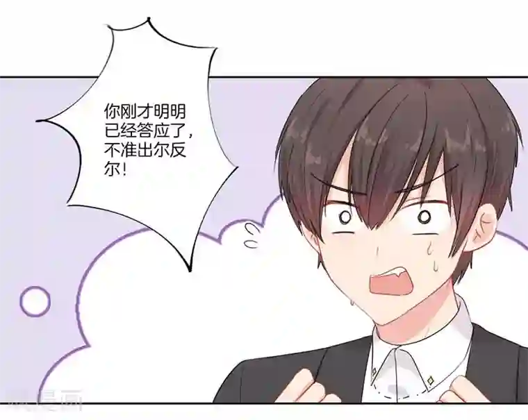 霸道校草的拽丫头第一季最终话