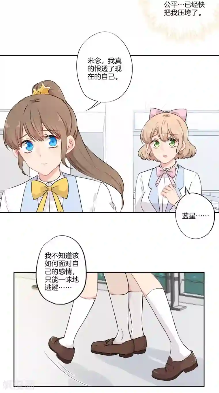 霸道校草的拽丫头第一季最终话