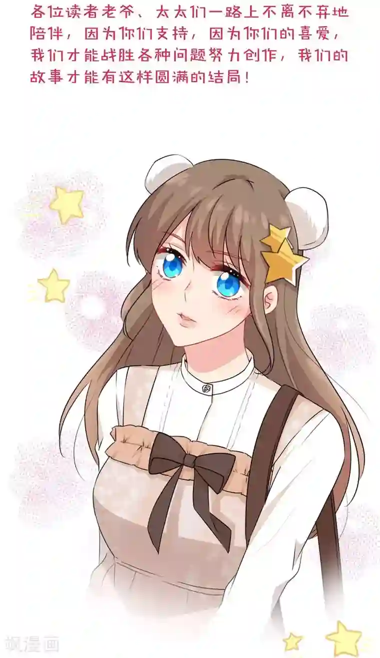 霸道校草的拽丫头第一季最终话