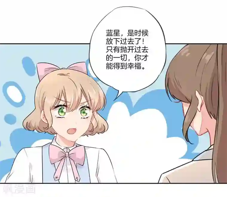 霸道校草的拽丫头第一季最终话