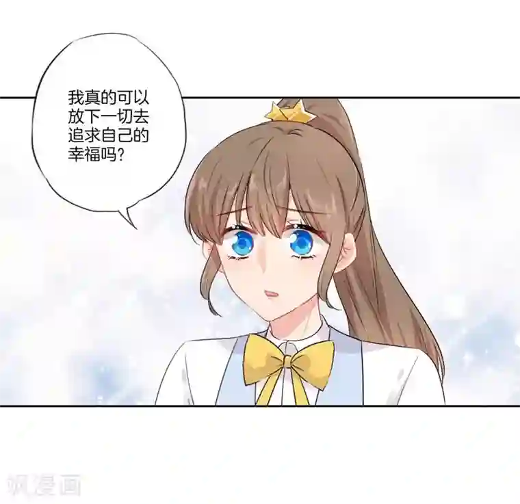 霸道校草的拽丫头第一季最终话