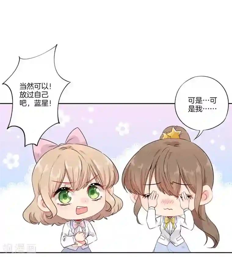 霸道校草的拽丫头第一季最终话