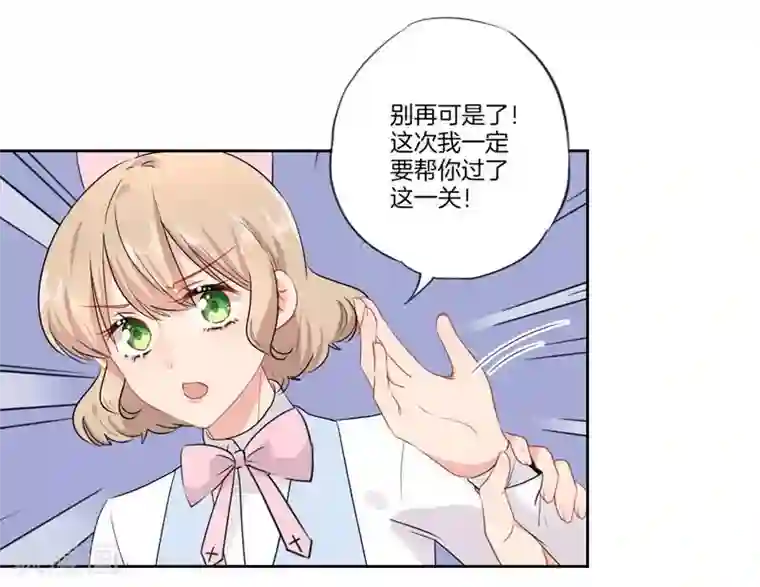 霸道校草的拽丫头第一季最终话