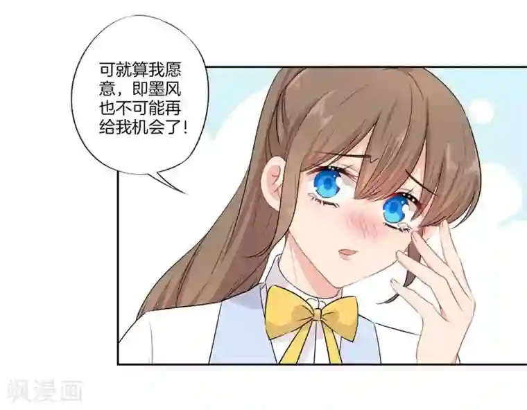 霸道校草的拽丫头第一季最终话