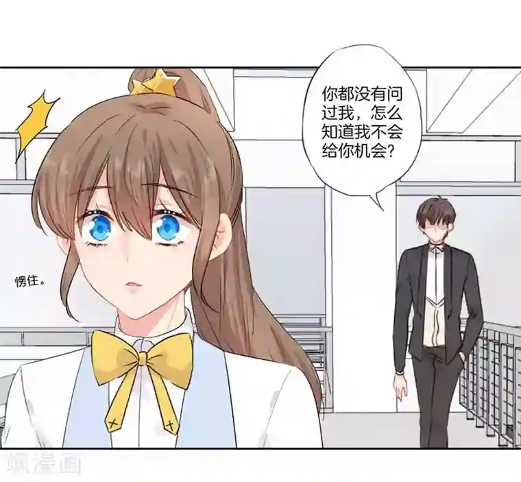 霸道校草的拽丫头第一季最终话