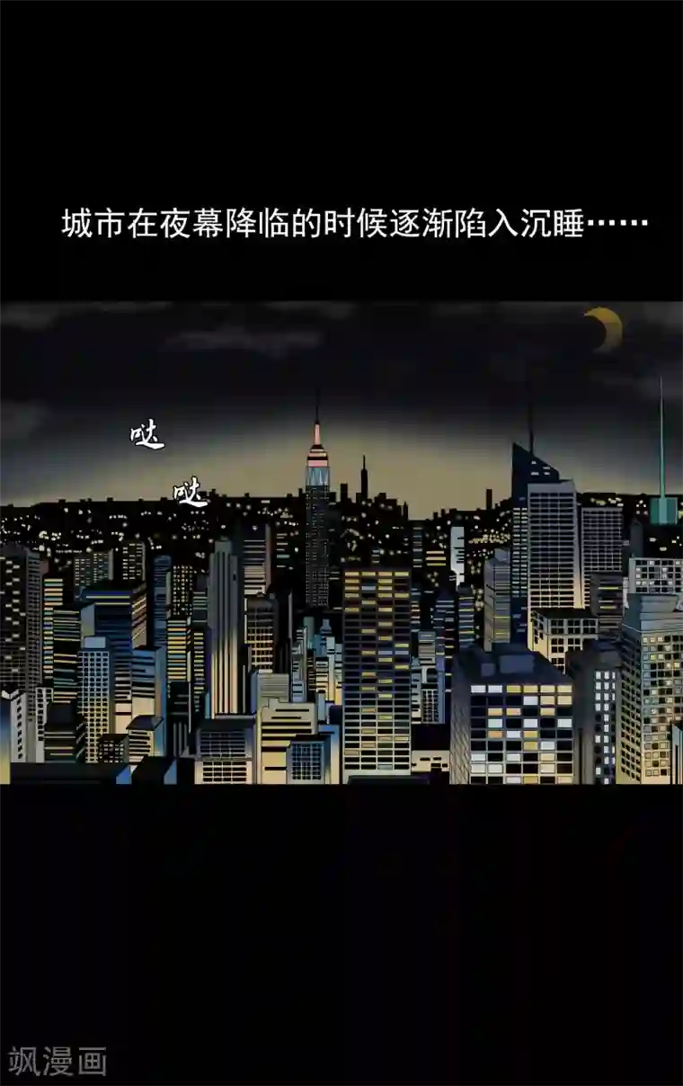 御我者第1话 二十年前的意外