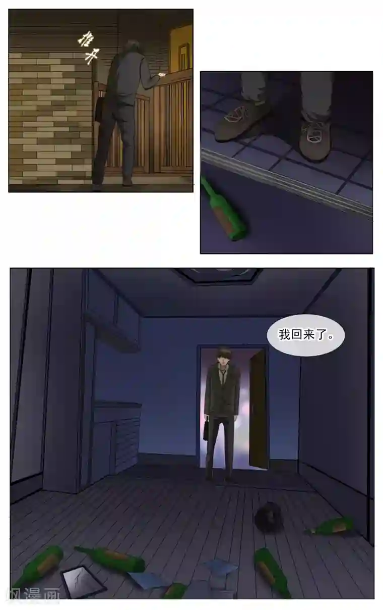 御我者第1话 二十年前的意外