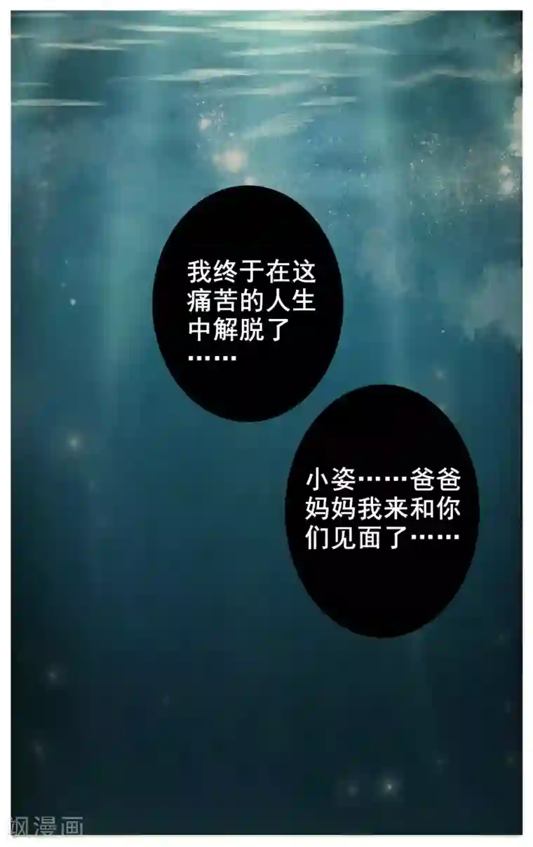 御我者第2话 废物