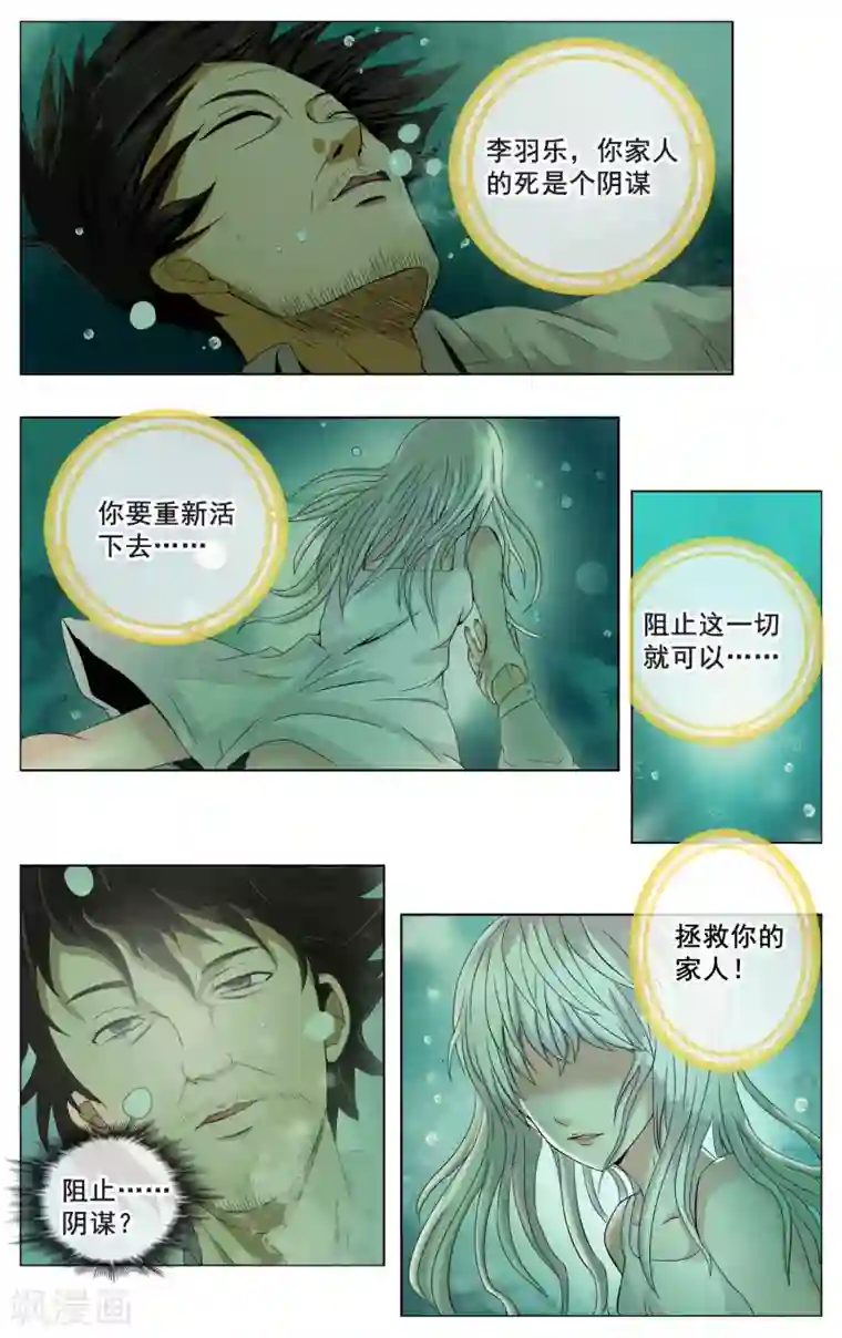 御我者第2话 废物