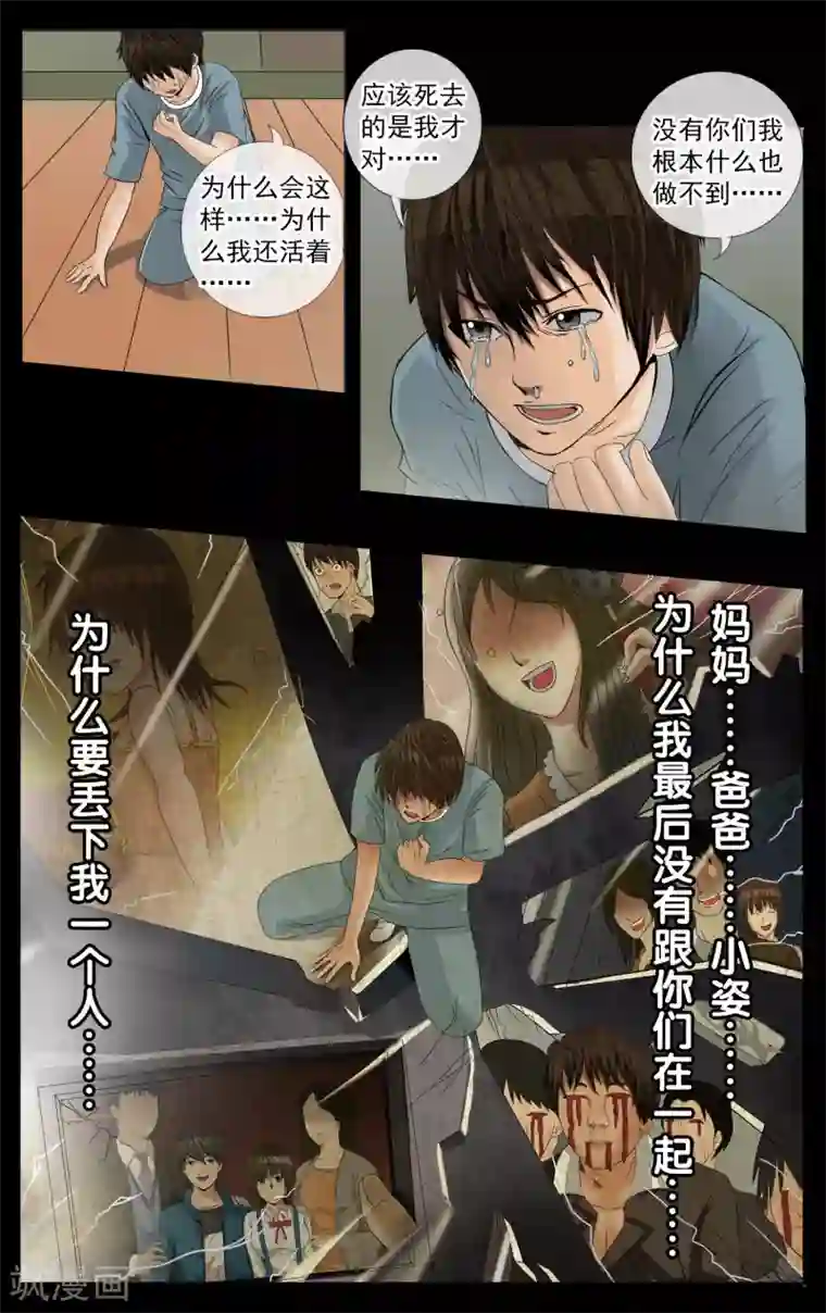 御我者第2话 废物