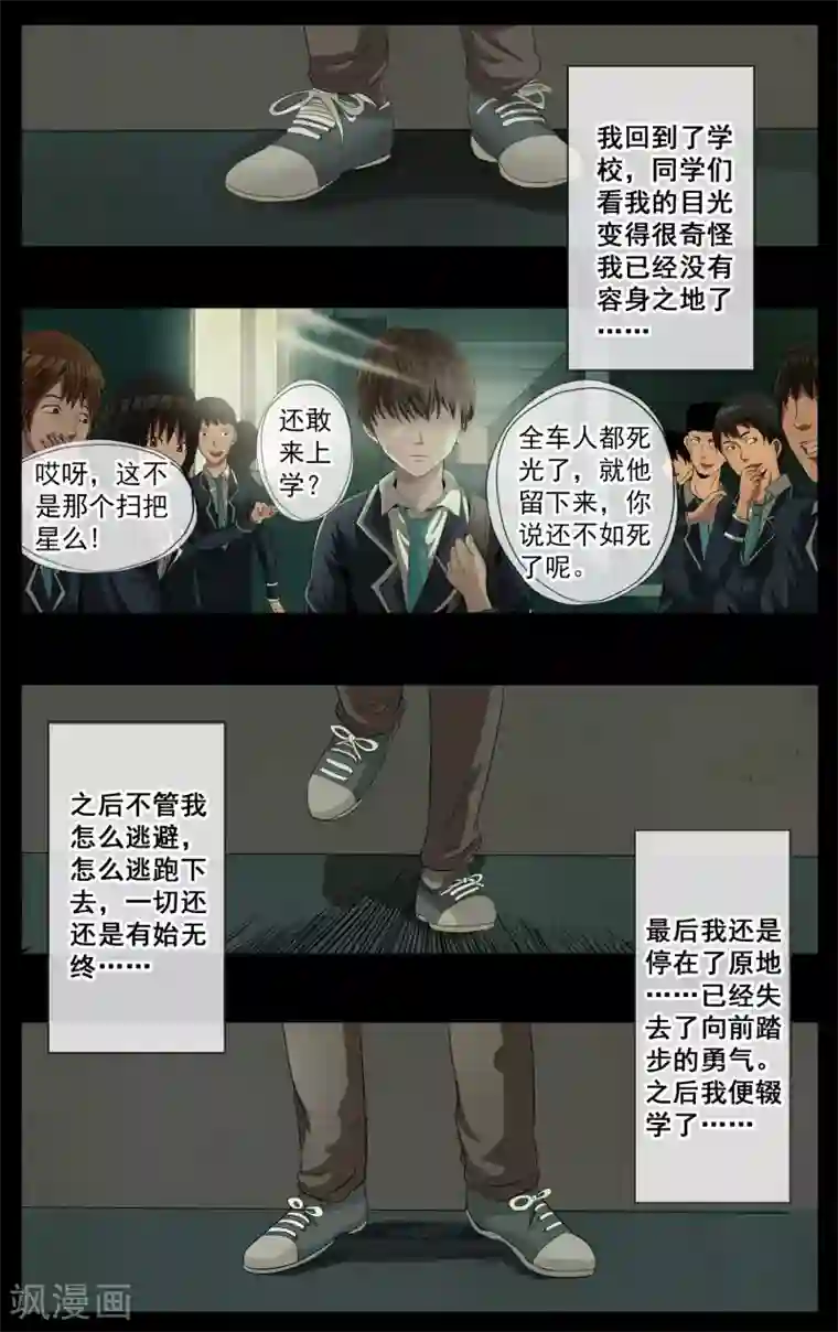 御我者第2话 废物