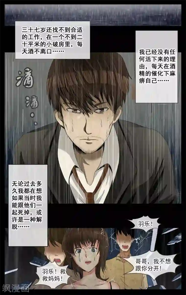 御我者第2话 废物