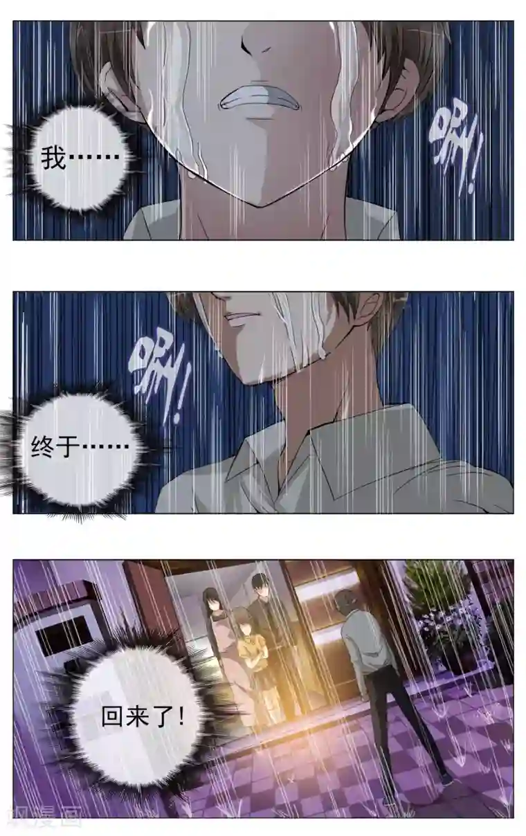 御我者第3话 回到过去？