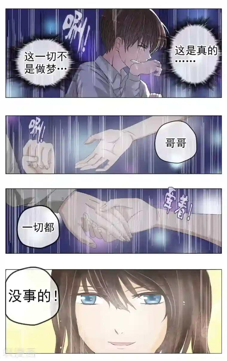 御我者第3话 回到过去？