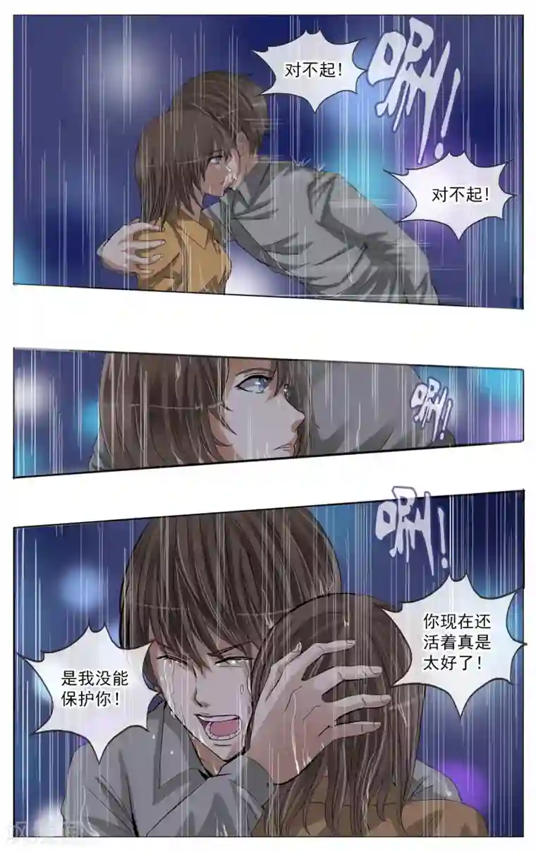 御我者第3话 回到过去？