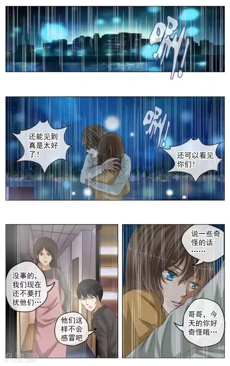 御我者第3话 回到过去？