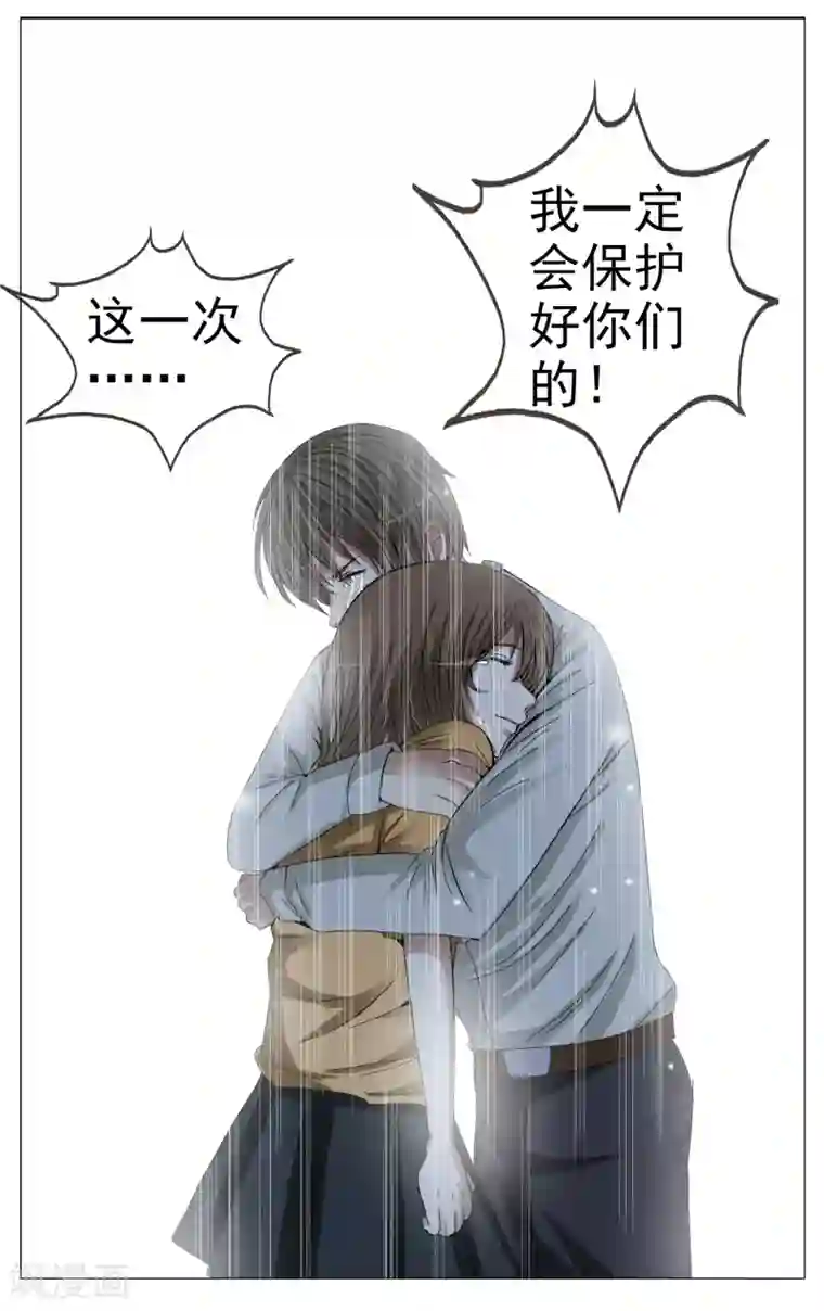 御我者第3话 回到过去？