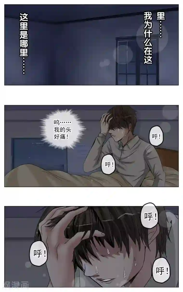 御我者第3话 回到过去？