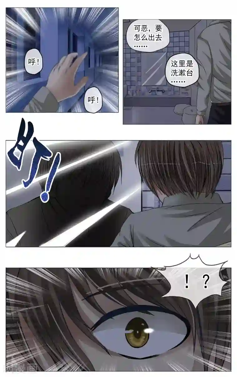 御我者第3话 回到过去？