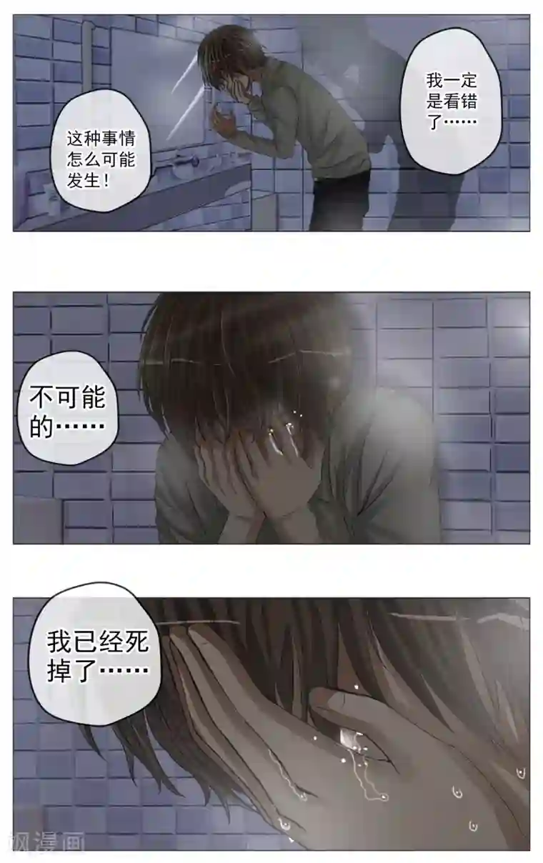 御我者第3话 回到过去？