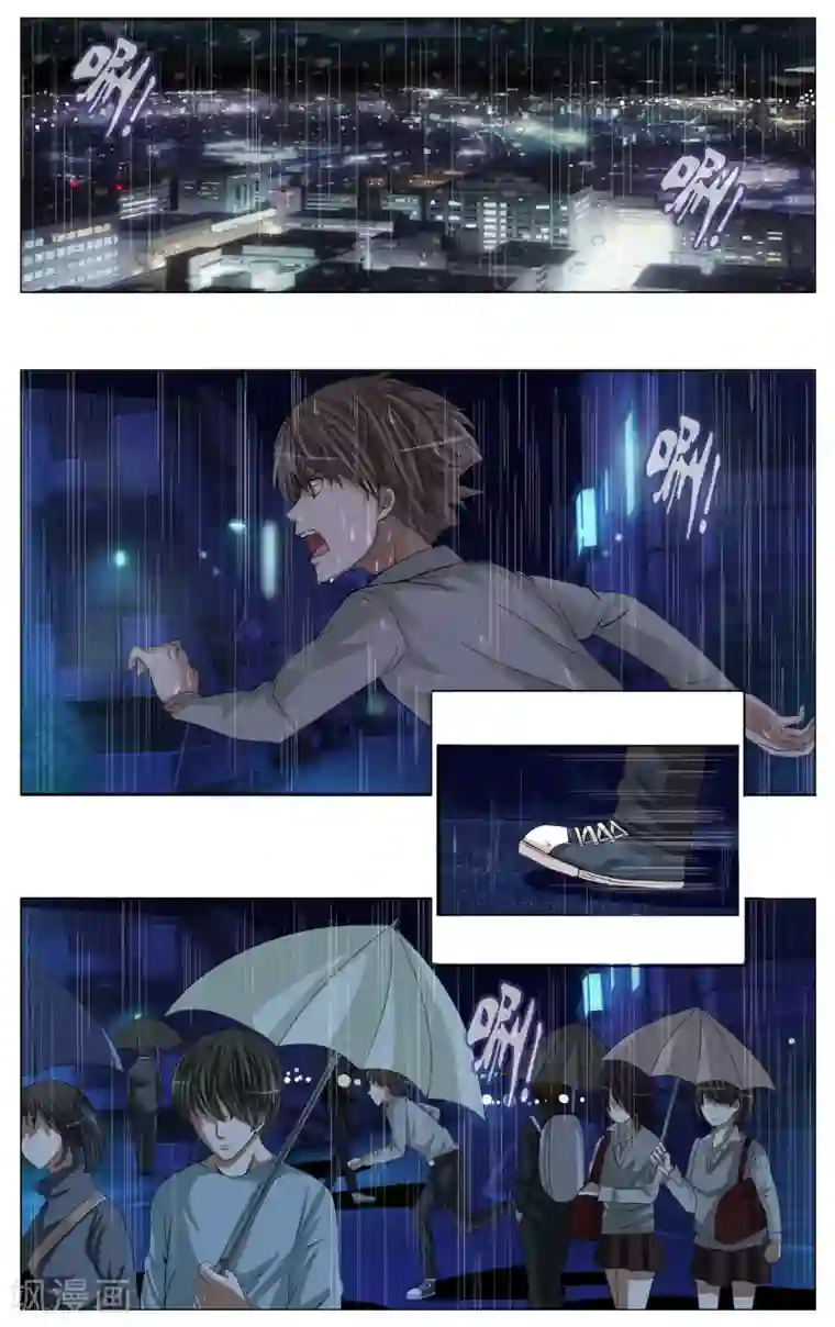 御我者第3话 回到过去？