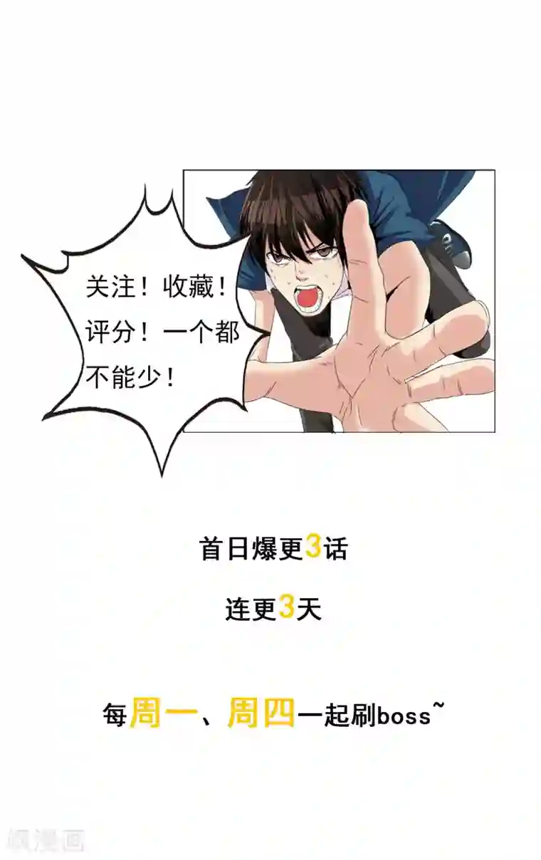 御我者第4话 森才高中